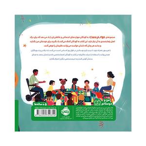 کتاب حواسم هست به دوستانم اثر لیدیا باورز ترجمه زهرا ترابی و مینا ترابی انتشارات پرتقال