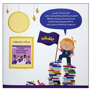 کتاب دنیا به مدرسه های بنفش بیشتری نیاز دارد اثر جمعی از نویسندگان نشر مهرسا