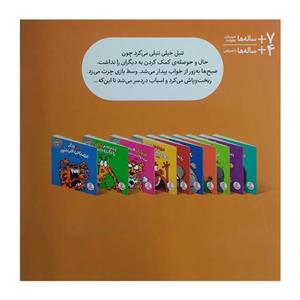 کتاب سر تنبل شلوغ می شود اثر سو گریوز ترجمه هایده کروبی انتشارات فنی ایران