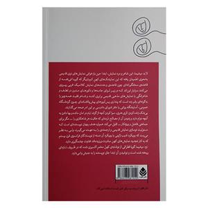 کتاب پنج نمایشنامه مدرن نو اثر یوکیو میشیما ترجمه علی عبداللهی نشر قطره