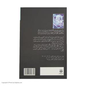 کتاب روح سگ زوزه می کشد اثر آر. ال. استاین