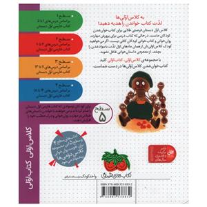 کتاب سرباز قلمبه و فرمانده مورچه اثر معصومه یزدانی انتشارات افق