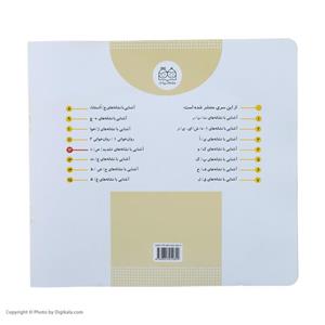 کتاب کلاس اولی آسان بخوان 12 اثر اکرم راستین