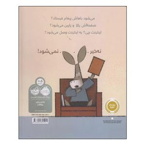 کتاب هنوز نفهمیدی به این میگویند کتاب؟ اثر لین اسمیت انتشارات پرتقال