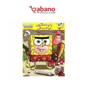 انیمیشن باب اسفنجی حیات وحش اثر استفن هیلنبرگ