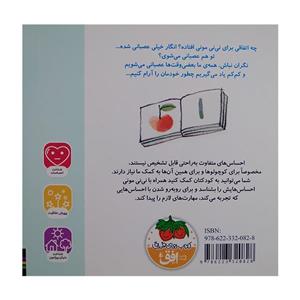 کتاب مونی مامانی 2 اثر روسیو بونیا ترجمه عطیه الحسینی نشر افق