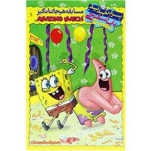 انیمیشن باب اسفنجی (مسابقه هیجان انگیز) Sponge Bob