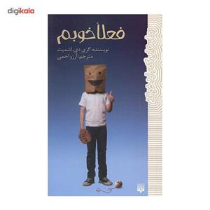 کتاب فعلا خوبم اثر گری دی اشمیت