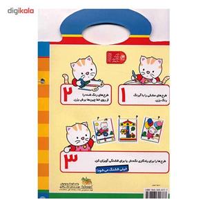 کتاب پیشی پیشی، رنگ رنگ، آبرنگ