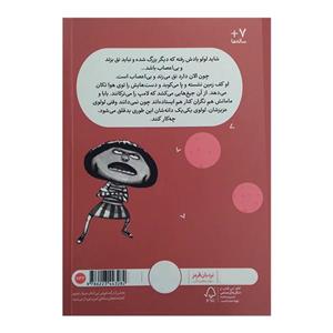کتاب لولو خواهر دار می شود کی خواهر خواست اثر جودیت وایرست ترجمه نسترن فتحی انتشارات فنی ایران
