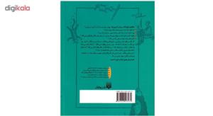 کتاب علوم ترسناک حقایق هولناک درباره نیروها اثر نیک آرنولد نشر پیدایش