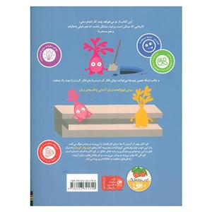 کتاب فیلسوف کوچک 8 کتاب خیلی مشکل برای بچه ها اثر ایدان بن باراک ترجمه رضی هیرمندی نشر افق