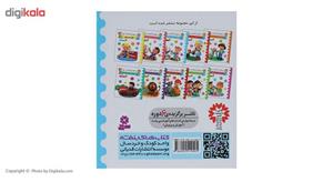 کتاب صدای کی؟صدای چی؟ آلات موسیقی سنج تمبورین بلز اثر مریم اسلامی