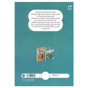 کتاب معما بازی 2 اثر لوئیس وبر ترجمه جواد کریمی انتشارات فنی ایران