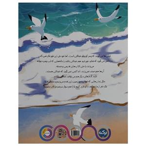 کتاب گاهی اوقات خجالتی اثر جولی بلایون ترجمه عرشیا عالی نژاد نشر برکه