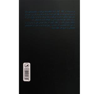 کتاب در انتظار گودو اثر ساموئل بکت نشر ثالث