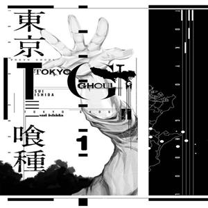 مجله TOKYO GHOUL 1 ژوین 2015