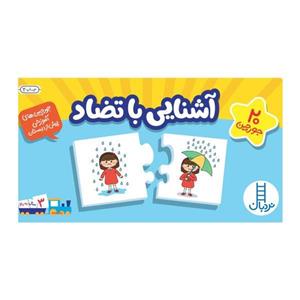 بازی فکری آشنایی با تضاد ژانر آموزشی و شناختی مدل رومیزی 20 جورچین نردبان