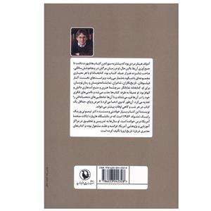 کتاب هیتلر و کتابخانه شخصیاش اثر تیموتی ورینگ رابیک ترجمه کامیاب شهریاری انتشارات مروارید