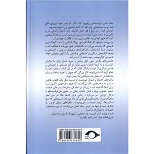 کتاب جک لندن اثر ایروینگ استون ترجمه جلال رضایی راد نشر نشانه