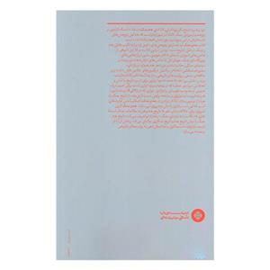 کتاب هنر و جنگ اثر لورا برندن ترجمه پدرام رمضانی و سینا علیزاده انتشارات بان