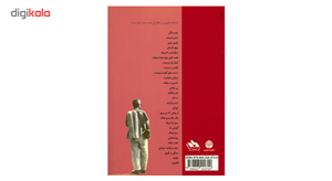 کتاب سفر روس اثر جلال ال احمد