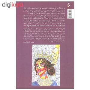 کتاب اضطراب منزلت اثر الن دوباتن انتشارات چترنگ