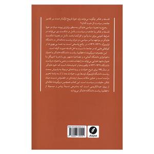 کتاب فلسفه دانشگاه سیاست اثر مارتین هایدگر انتشارات نقدفرهنگ