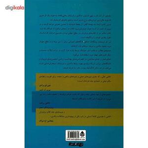 کتاب خواهر و برادرهای سازگار اثر ادل فابر