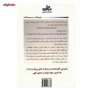 کتاب قول، قول است اثر وین دایر