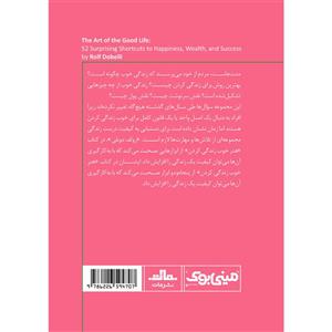 کتاب هنر خوب زندگی کردن اثر رولف دوبلی انتشارات مات