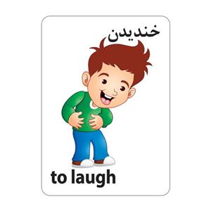 فلش کارت اشنایی با کارها و فعل ها انتشارات جواهری