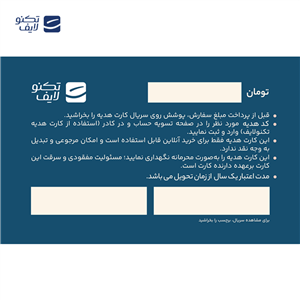 کارت هدیه تکنولایف به ارزش 4,000,000 تومان طرح نوین کد 01