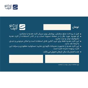 کارت هدیه تکنولایف به ارزش 3,000,000 تومان طرح لبخند