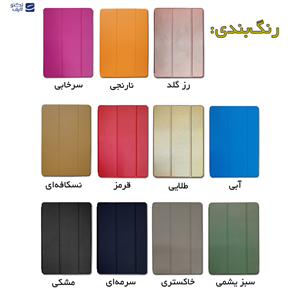 کیف کلاسوری تبلت اپل iPad 9.7 (2018) مدل SMART