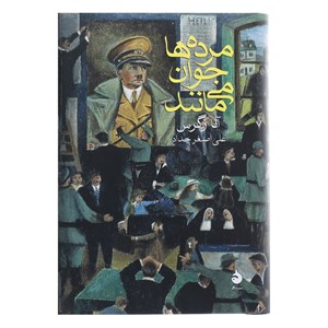 کتاب مرده ها جوان می مانند اثر آنا زگرس