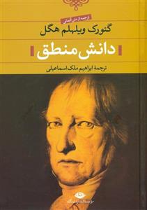 کتاب گلستان سعدی نشر خوب