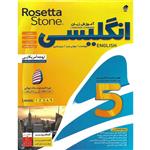 نرم افزار آموزش زبان انگلیسی Rosetta Stone نشر درنا
