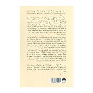 کتاب ذهن ازاد شده اثر استیون سی هیز ترجمه فاطمه رضایی نشر میلکان