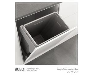 سطل داشبوردی آرام بند 35 لیتری ملونی کد 9030