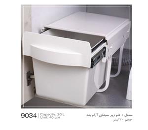 سطل تک مخزنه زیر سینکی آرام بند 20 لیتری ملونی کد 9034