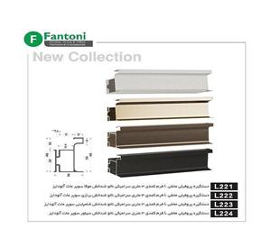 دستگیره پروفیلی L فرم کمدی سرامیکی نانو ضدخش رنگ موکا سوپر مات آنودایز طول 3 متر فانتونی کد L221