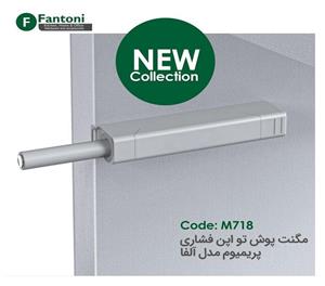 مگنت پوش تو اپن فشاری پریمیوم مدل آلفا فانتونی کد M718