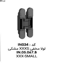 لولا مخفی XXXS  مشکی IN.05.067.B فانتونی کد A802