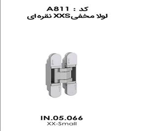 لولا مخفی XXS نقره ای IN.05.066فانتونی کد A811