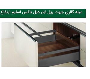 میله گالری جهت ریل بدنه دار دبل باکس اسلیم ارتفاع 11 و عمق 40 سانتی متر فانتونی کد B153