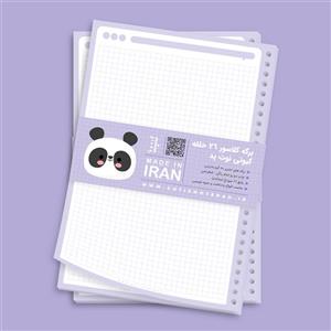برگه کلاسور 26 حلقه مینیمال شطرنجی کیوتی - بنفش 