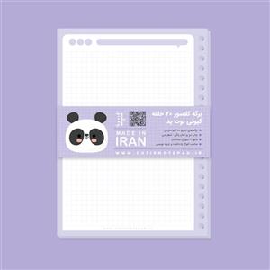 برگه کلاسور 20 حلقه مینیمال شطرنجی کیوتی - بنفش