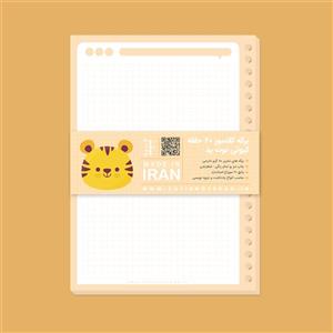 برگه کلاسور 20 حلقه مینیمال شطرنجی کیوتی - زرد