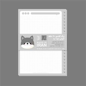 برگه کلاسور 20 حلقه مینیمال شطرنجی کیوتی - طوسی